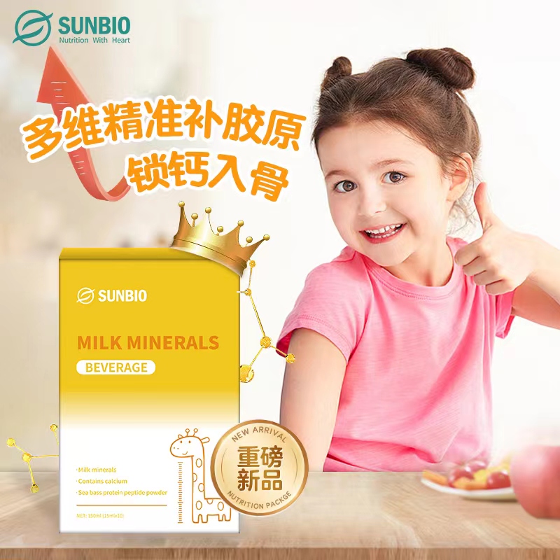 ⁵店庆活动：近效26年8月清【澳洲小鹿饮-升级版】鲈鱼胜肽200mg+牛骨胶原蛋白肽250mg+有机钙100mg+D3-200IU 10袋/盒 YY05-QTT-SBA