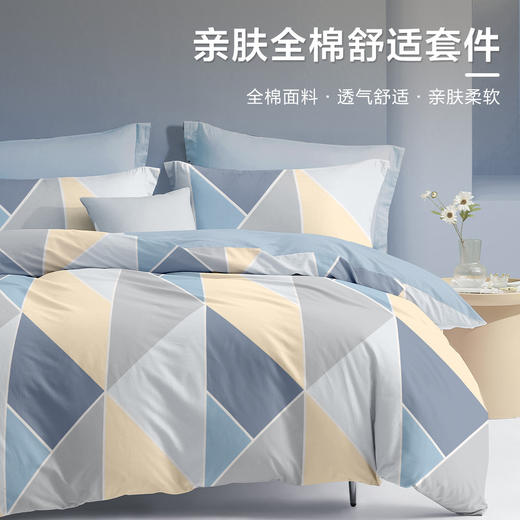 VP922040492142  博洋家纺 100%棉四件套北欧风纯棉学生被套床单床上用品纯棉床上套件【180cm】 商品图2