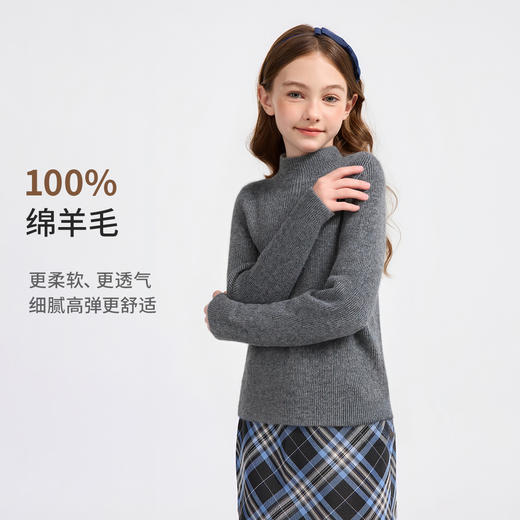 【100%绵羊毛】【英氏】【110-175】男女童纯羊毛保暖针织衫 商品图2