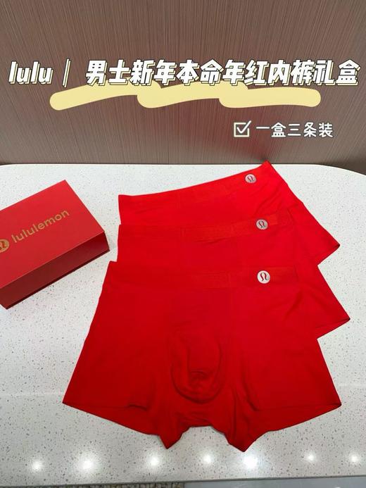 男款LU男士红礼盒内裤 商品图5