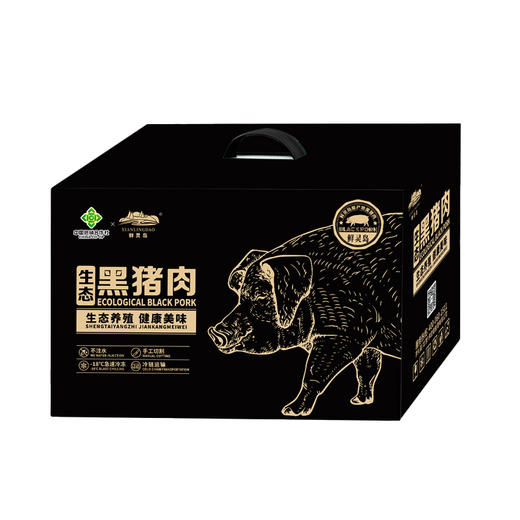 中国供销&鲜灵岛生态黑猪肉B款礼盒（注：冷冻生鲜类商品不退，质量问题只换） 商品图1