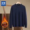 【加绒加厚】罗蒙男士冬季仿丝光棉加绒毛衣保暖百搭休闲针织衫男 商品缩略图0