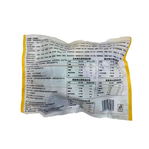 雪小仙350g五彩窝头 商品图1