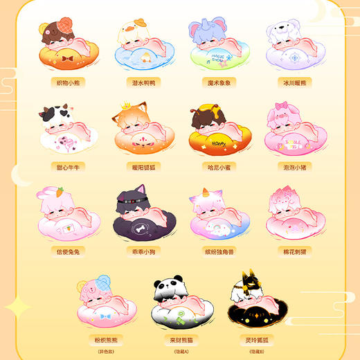 屁嘟嘟云朵趴趴萌兽盲盒-纪念日百货门店同款168097619 商品图1
