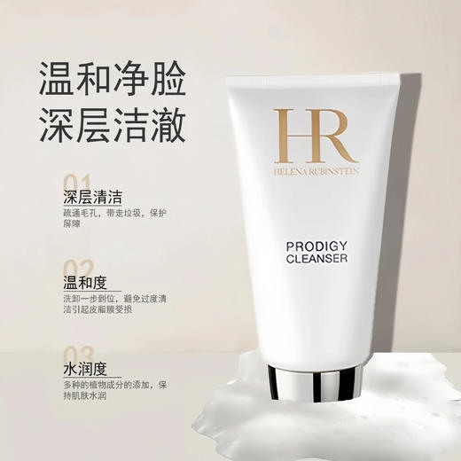 【香港仓】HR/赫莲娜修护菁华洁面乳150ml（有效期至28年初） 商品图1