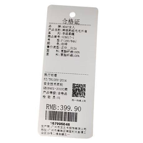 【礼物季】韩版时尚休闲豹纹毛毛外套-纪念日百货门店同款167995038 商品图5