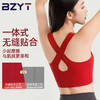【BZYT】 新款凉感运动无痕裸感内衣女背心跑步防震舒适618 商品缩略图4