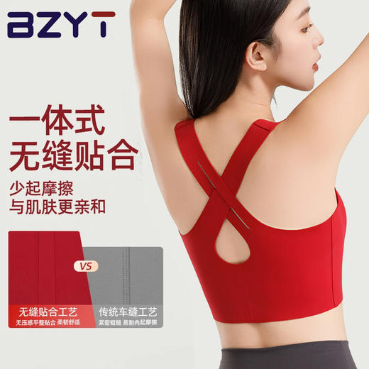 【BZYT】 新款凉感运动无痕裸感内衣女背心跑步防震舒适618 商品图4