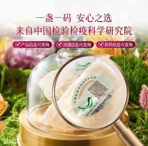 【燕太太】臻燕呈祥燕盏礼盒30g 女性滋补送礼礼盒 商品图1