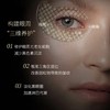 处理！！SIYONQUA黑蜂肽复活草御龄奢养淡纹眼膜5对*盒 商品缩略图1