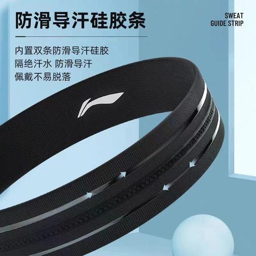 李宁运动发带男跑步健身吸汗头巾篮球瑜伽束发女防滑落止汗头巾 商品图4