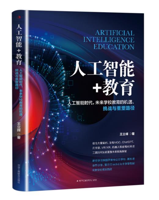 教育趋势阅读推荐（两周内发货） 商品图2