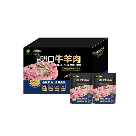 澳洲精品原切羊肉A款礼盒（注：冷冻生鲜类商品不退，质量问题只换） 商品图1