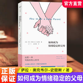 如何成为情绪稳定的父母 给予孩子支持的前提是治愈自己 ND