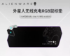 Alienware外星人鼠标垫超大桌垫RGB发光无线充电布垫软垫 商品缩略图3