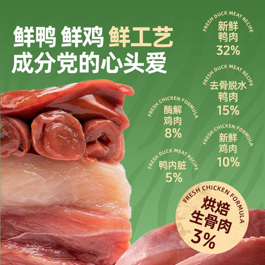 严选 | 富益生狗粮全价犬粮成犬幼犬鸭肉雪梨泰迪比熊博美柯基高肉含量 商品图3