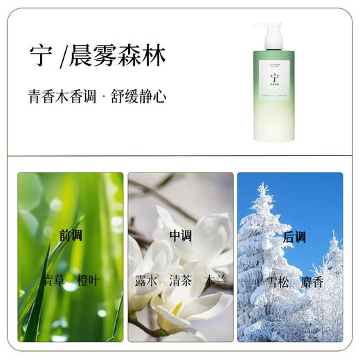 6976911660357 唯赏 唯赏 天然精油氨基酸香氛沐浴露持久留香350ml 商品图1
