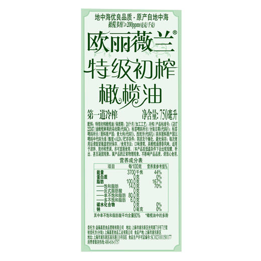 欧丽薇兰特级初榨橄榄油750ml*2礼盒 商品图7