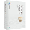 顺义刘家河墓地——顺义区南法信A地块考古发掘报告 商品缩略图0