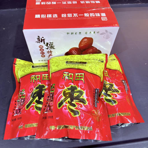新疆天山枣王 包邮 商品图6