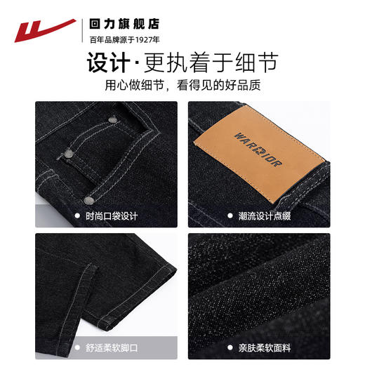回力牛仔裤男款春秋季休闲锥形裤子2025新款潮流潮男直筒修身长裤 商品图4
