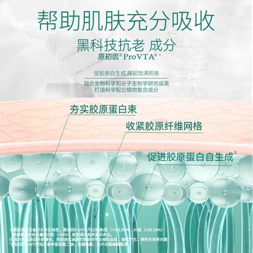 百雀羚草本帧颜淡纹修护精华液30ml 商品图2