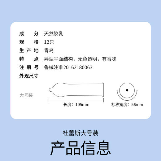 杜蕾斯大号装12只 商品图6