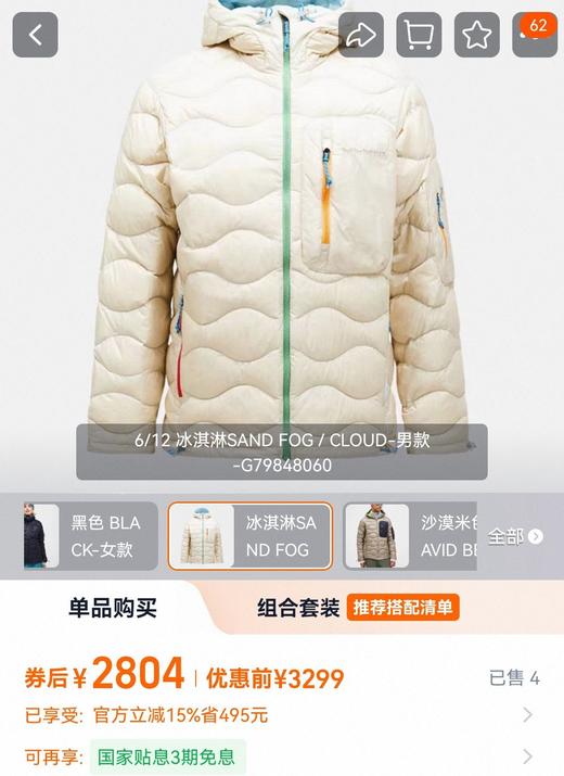 邓超王楚钦同款PP壁ke*同源山系吐司羽绒棉服 商品图9