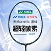 YONEX尤尼克斯羽毛球拍全碳素进攻型yy单拍天斧黑切AXNTEX新款 商品缩略图0