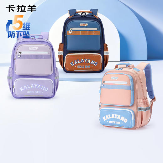卡拉羊小学生5维减负防下坠风琴书包大容量双肩背包嘉年华系列CX2282+2552 商品图8