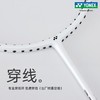 YONEX尤尼克斯羽毛球拍单拍AX10轻量碳素威力超轻进攻型yy 商品缩略图3