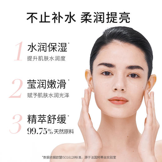 珂蒂丝奢养柔肤水150ml（限时加赠-瑰蜜水50ml*1） 商品图2