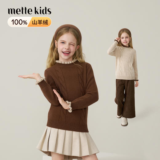 儿童100%羊绒衫2025秋冬女童半高领撞色木耳边棕色针织衫套头毛衣 商品图0