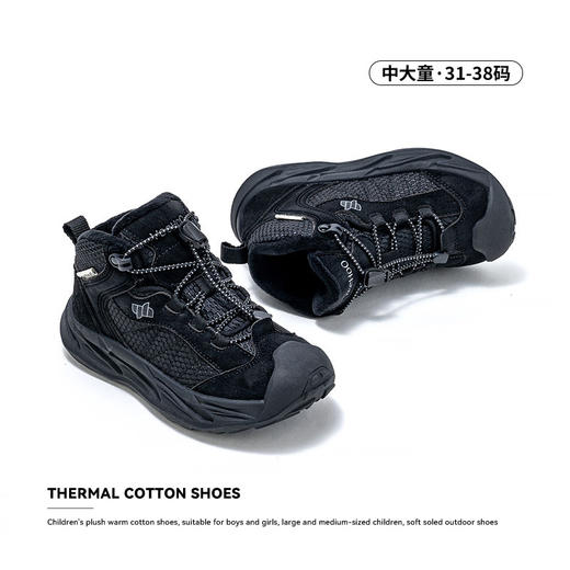 【暖冬鞋服丨YeeHoO英氏儿童冬季加绒保暖舒适运动鞋】鞋面面料柔软细腻， 加固后跟杯设计，有效支撑孩子脚踝，走路无负担，颜色多样色彩，无论是喜欢活泼风格还是简约风格，都能满足个性穿搭喜好 商品图9