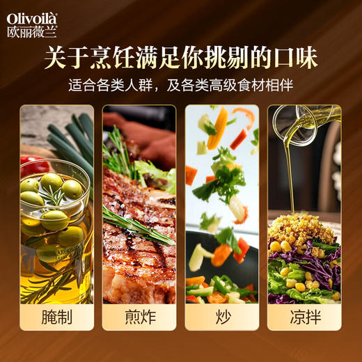 欧丽薇兰 高多酚特级初榨橄榄油750ml*2礼盒 商品图4
