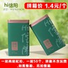 hi信阳【绿. 二两半毛尖听】1.4元1个.一层50个.拼箱不包邮【此价格是拼箱价】 商品缩略图0