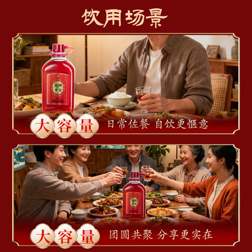 【新品】2.5L35度劲牌十全酒 商品图7