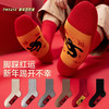 4双一组！新年本命年男袜中筒袜 护你步步顺意 财源广进 步步高升精致刺绣 10A抗菌防臭    无骨一体舒适不硌脚 商品缩略图0
