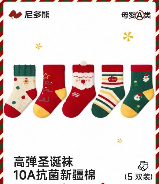 尼多熊2025儿童圣诞袜秋冬棉袜a类婴儿宝宝圣诞袜无骨不勒腿 6双装 商品图6