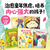 【3-6岁】好忙好忙的小章鱼：儿童心灵成长绘本（全5册） 商品缩略图0