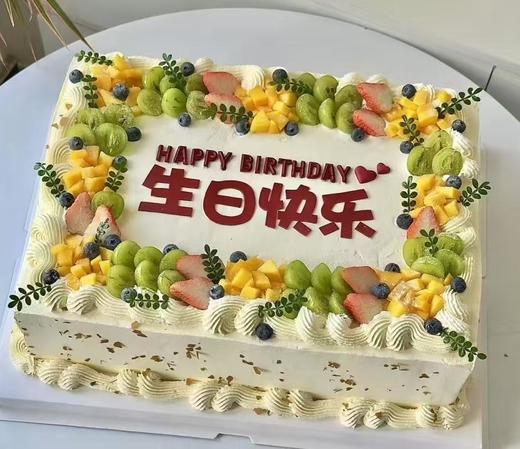 【甜久荟 方形蛋糕】庆典 聚会 商务 人多好分的方形大蛋糕 表面水果围边 法国进口铁塔纯动物鲜奶蛋糕 低糖不齁不腻 可定制字体 商品图0