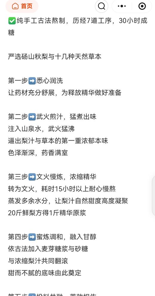 宝芝林枇杷甘草梨膏糖11.8元1盒200g独立装，明天到 商品图10