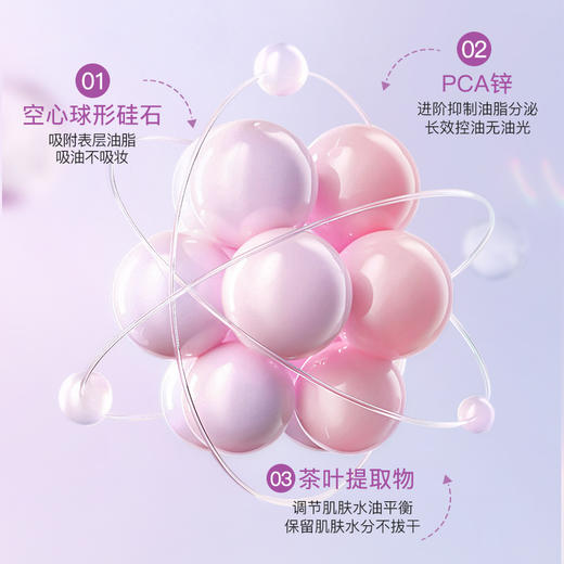 【内购福利】[持久控油 全肤色适用 上妆“0”粉感] 滋色定格柔焦定妆膏Z-14g 商品图2