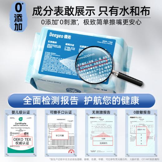 【GX】德佑纯水湿巾80抽*3包/6包 商品图4