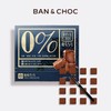 【甄选】斑马与巧原味生巧顺滑香醇口感丰富复合口味64g/盒 商品缩略图2