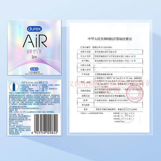 杜蕾斯(3只)AiR润薄空气套 商品图10