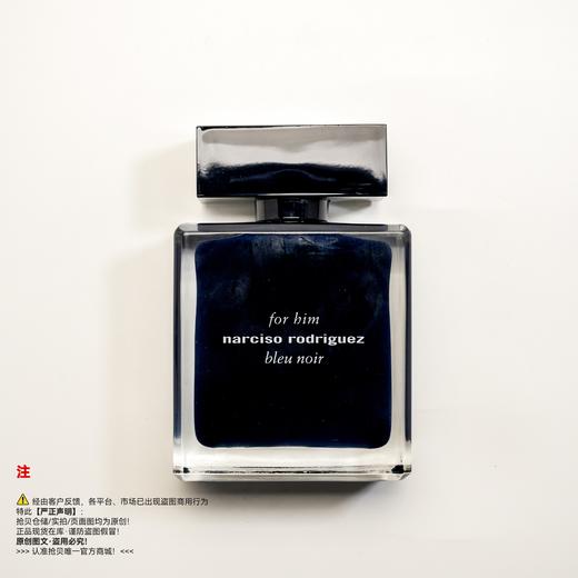 Narciso rodriguez纳西素  for Him Bleu Noir.2015/幕蓝（黑蓝）香水 商品图0