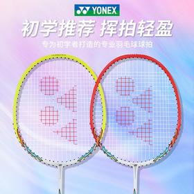 YONEX尤尼克斯羽毛球拍单拍可组对拍初学者yy攻守兼备训练拍21MP2