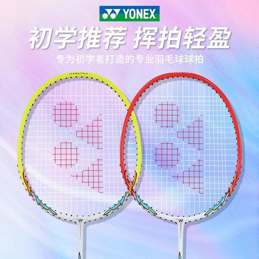 YONEX尤尼克斯羽毛球拍单拍可组对拍初学者yy攻守兼备训练拍21MP2 商品图0