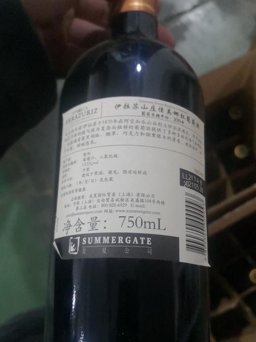 【损标清仓 不退不换】伊拉苏山庄佳美娜红葡萄酒	"Errazuriz Estate Reserva Carmenere损标产品拍下后不退不换！ 介意勿拍哦" 商品图2